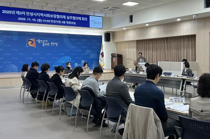 2025년 안성시지역사회보장협의체 제3차 실무협의체 회의 개최
