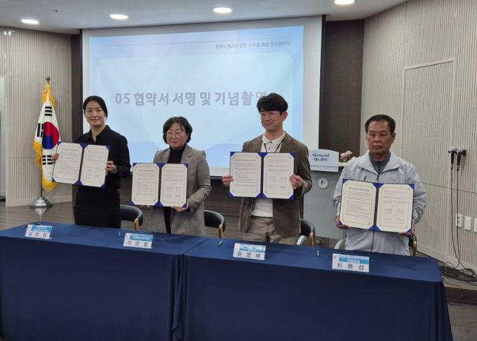 11일 광명시평생학습원에서 광명시(광명시청소년재단·광명시자원봉사센터), 광명경찰서, 광명교육지원청, 광명시청소년지도협의회 등 4개 기관이 '청소년 성장 보호를 위한 업무협약'을 맺고 기념사진을 촬영하고 있다.