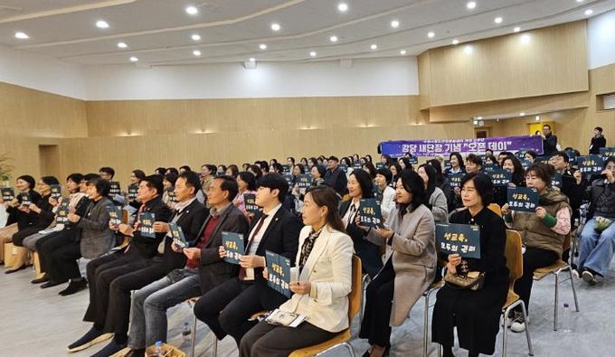 오픈데이 참석자들이 ‘성교육, 모두의 권리’라는 문구가 적힌 손팻말을 들고 있다.