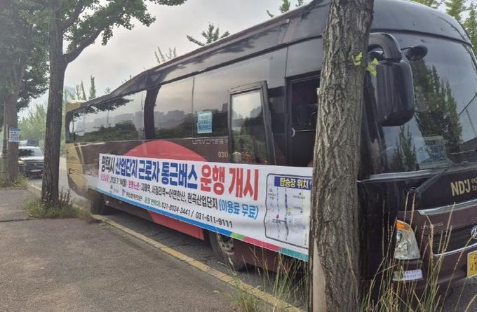 평택시, ‘평택 포승(BIX)지구’ 무료 통근버스 운행 개시