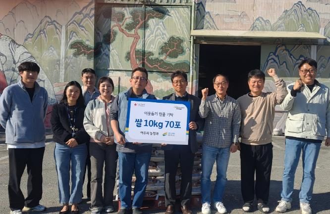 여주시, 유색벼 기탁식 개최...지역 농산물 나눔 실천에 앞장