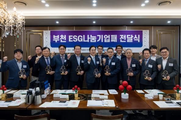 남동경 부천시 부시장과 김효진 경기사회복지공동모금회 사무처장, 부천ESG 나눔기업 11곳의 대표 등 참석자들이 나눔기업패 전달식 기념사진을 찍고 있다.