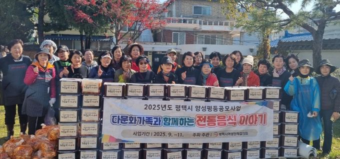 평택시여성단체협의회, ‘맛과 정을 나누는 사랑의 김장담그기’ 행사 추진