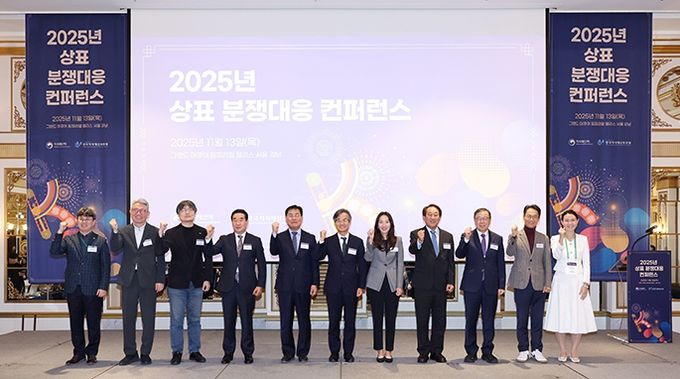 위조상품 근절을 위한 상표 분쟁대응 학술회의