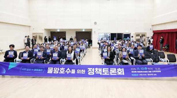 시흥시의회, ‘시민 일상 속 힐링공간, 물왕호수를 위한 정책토론회’ 개최