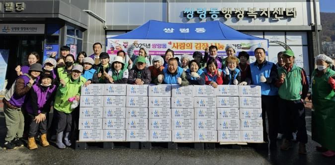 광주시 쌍령동, ‘사랑의 김장 나눔 한마당’ 개최