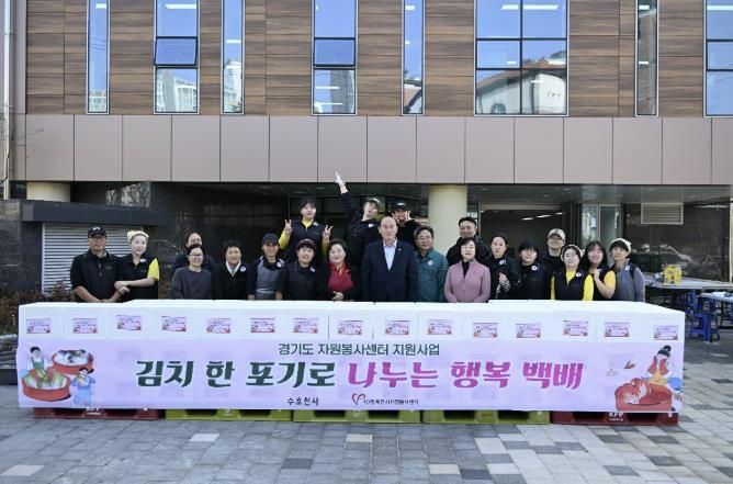 동두천시 수호천사 봉사단, ‘김치 한 포기로 나누는 행복 백배’ 봉사 진행