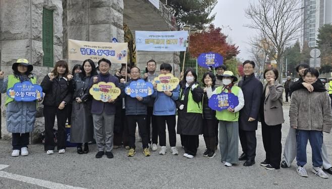 의정부도시교육재단, 수능 시험장 곳곳에서 ‘따뜻한 응원’ 펼쳐