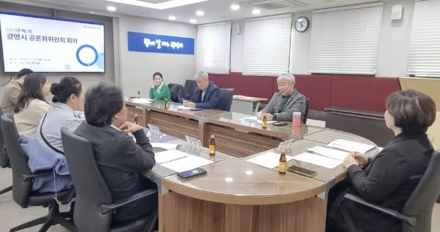 지난 13일 시청 영상회의실에서 광명시 공론화위원회 회의가 진행되고 있다