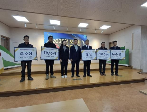 포천시, ‘2025년 포천사과 품평회 시상식’ 개최