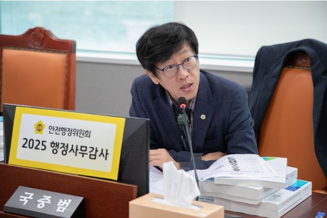 국중범 의원(더불어민주당, 성남4)