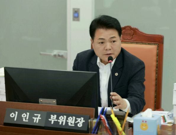 경기도의회 이인규 의원