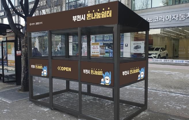 버스정류장 인근에 설치된 온기쉼터