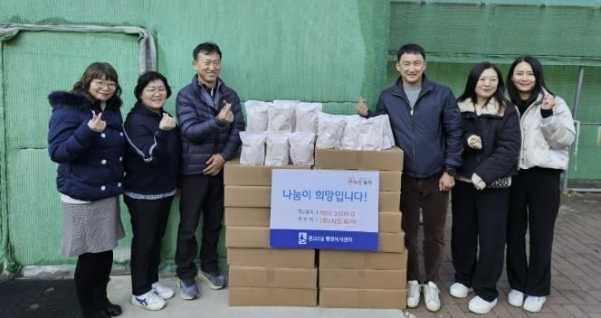 ㈜시드피아 수원 영통구 광교2동 행정복지센터에 백미 300kg 기탁