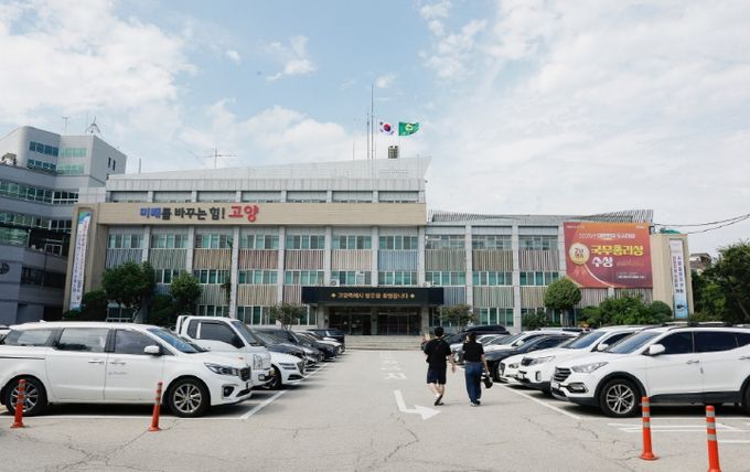 1. 고양시청 전경