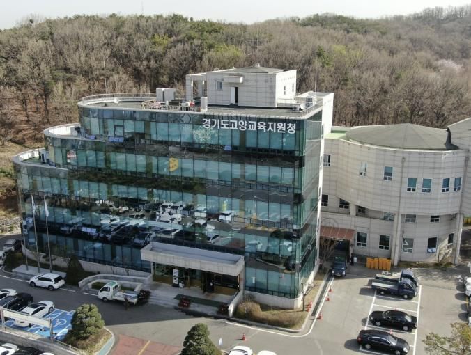 고양교육지원청