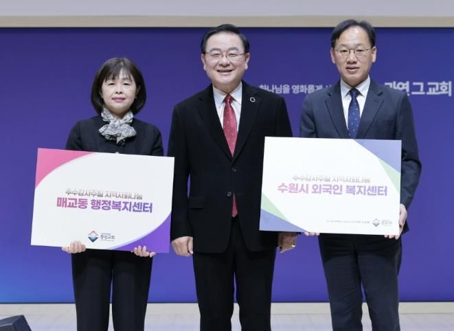 수원중앙침례교회, 수원시 팔달구 매교동에 100만원 후원금 전달