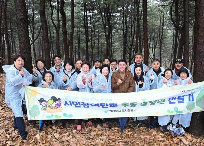 김동근 시장이 11월 25일 추동공원에서 추동 숲정원 시민참여단과 현장 점검을 한 뒤 함께 기념사진을 찍고 있다.