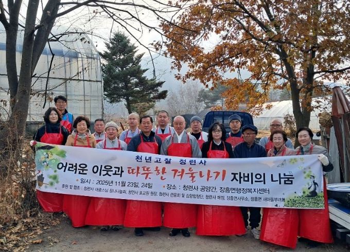 장흥면 청련사,‘따뜻한 겨울나기 이웃돕기 성품 전달’
