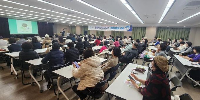 명예사회복지공무원들이 ‘생명지킴이’ 교육을 받고 있다.