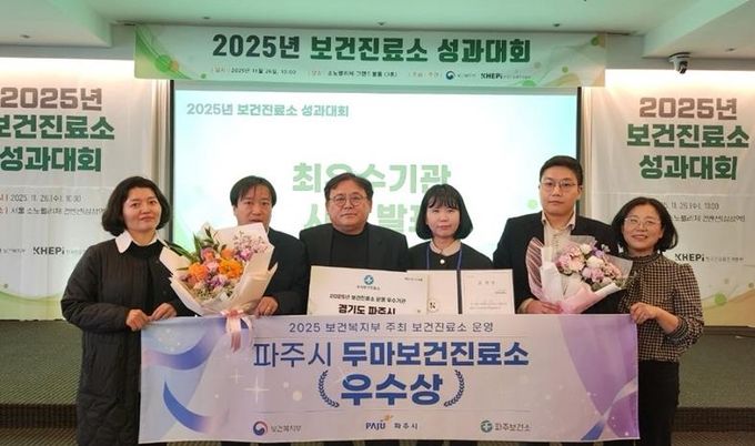 파주시, 보건진료소 운영 성과대회 2년 연속 ‘우수기관’ 선정