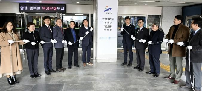 이민근 안산시장(오른쪽 다섯번째)이 26일 안산시청에서 ‘WHO 안산시 고령친화도시 인증’ 기념 현판식을 진행하고 있다.