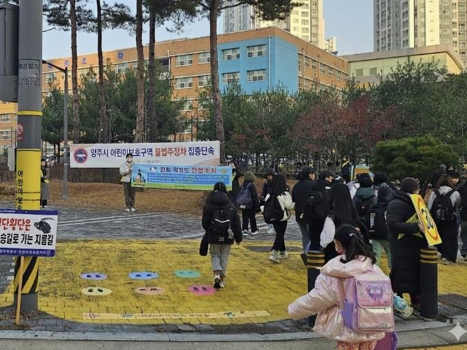 양주시, 어린이보호구역 등굣길 안전을 위한 합동캠페인 실시