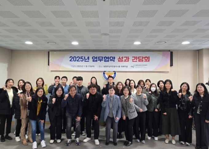 남양주시, 정신건강복지센터 유관기관 MOU 성과 보고회 개최