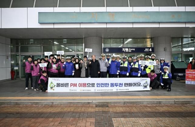 동두천시, 2025년 하반기 교통안전 캠페인 실시