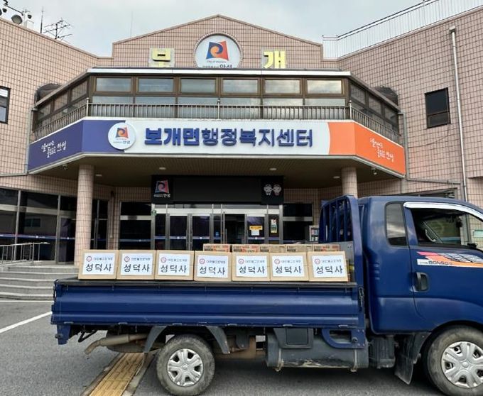 안성시 보개면 성덕사, 이웃돕기 물품(라면 144상자) 기탁