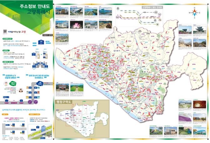 접지형 도로명주소안내도