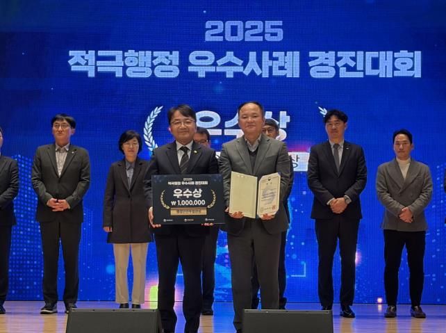 ‘2025 적극행정 경진대회’우수상 수상 기념촬영