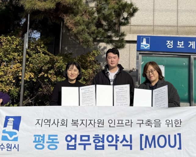 수원시 권선구 평동 지역사회보장협의체, '시월헤어 오목천역점'과 업무 협약(MOU) 체결