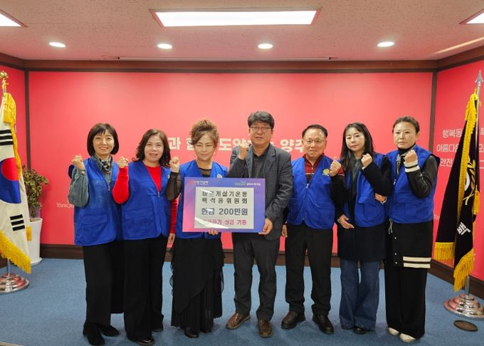 바르게살기운동 백석읍위원회, 레몬청·티백 판매 수익금 200만 원 기부