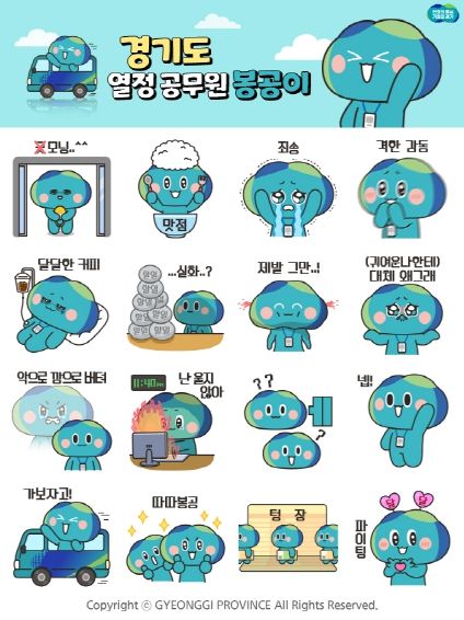 봉공이 이모티콘