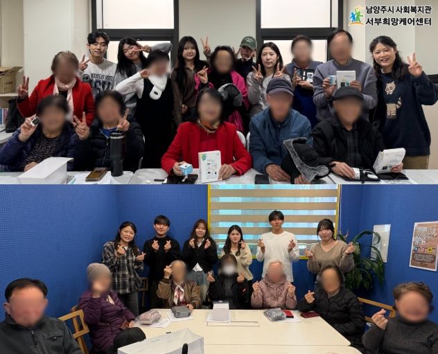 남양주시 서부희망케어센터, 삼육대 글로컬사회혁신원 간호학과 봉사동아리 ‘그린나래’ 봉사프로그램 성료