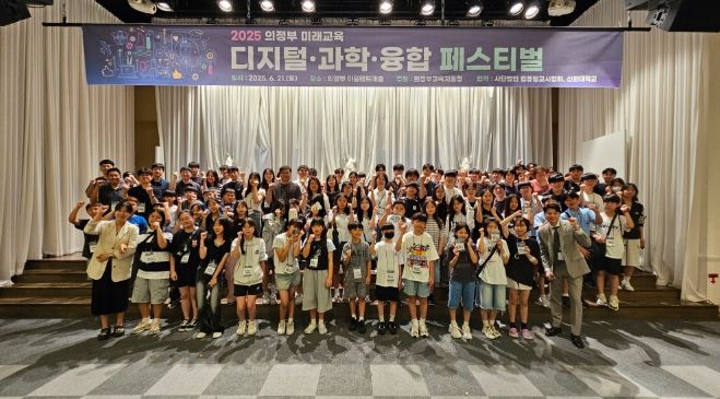 디지털‧과학‧융합 미래교육을 이끈 2025 의정부 미래교육 리더교원 활동 성료