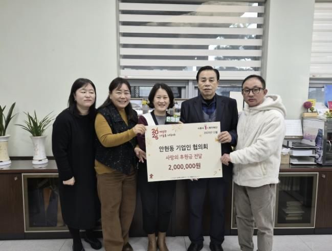 시흥시 안현동 기업인협의회, 은행동에 희망 가득 후원금 전달