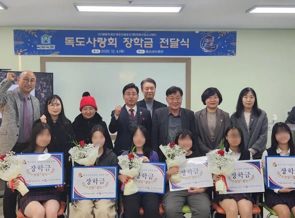 의왕시청소년재단, 의왕시 독도사랑회 장학금 전달식 개최