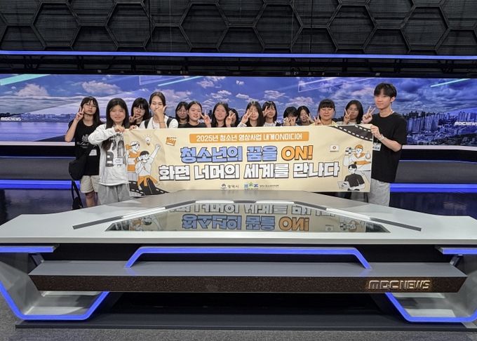 평택시청소년문화센터, 영상사업 ‘내게ON미디어’ 성공적 운영