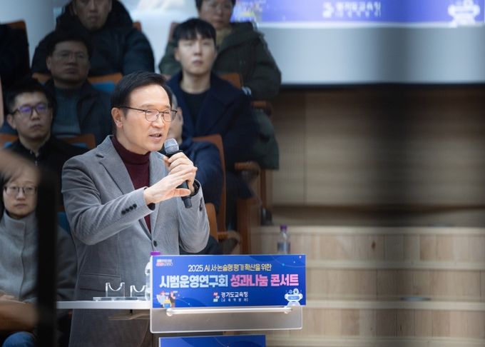 시범운영연구회 성과 나눔 콘서트