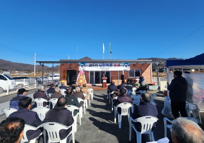 마장면 관5리 경로당 준공식