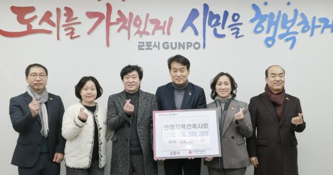 안양지역건축사회 성금