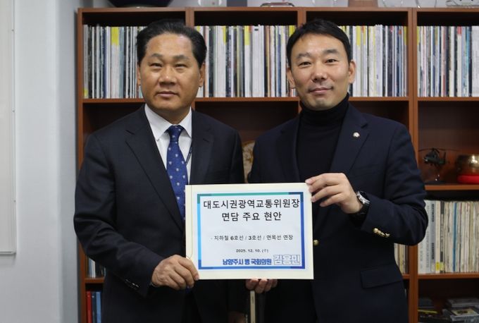 김용민 의원 대광위원장 면담