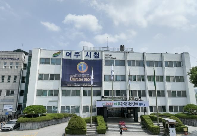 여주시청