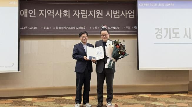 시흥시, 장애인 지역사회 자립지원 시범사업 유공 보건복지부 장관 표창