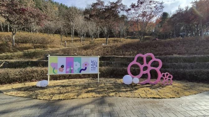 동두천시 소요별앤숲 테마파크, 철쭉동산으로 새롭게 변신