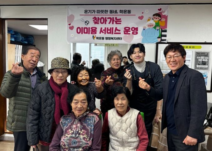 광명시 학온동 행정복지센터는 오는 18일까지 학온동 관내 3개 통 경로당을 순회하며 지역 어르신들을 위한 ‘찾아가는 무료 이·미용 서비스’를 운영한다.