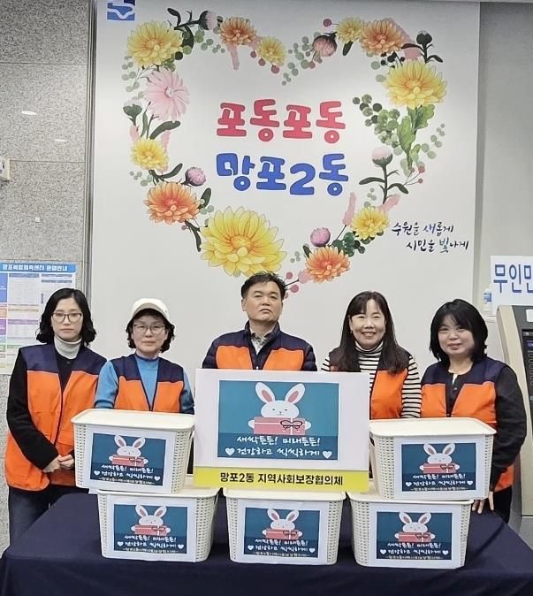 수원시 영통구 망포2동 지역사회보장협의체