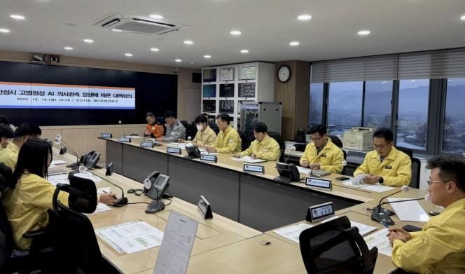 AI 재발방지 대책회의 사진